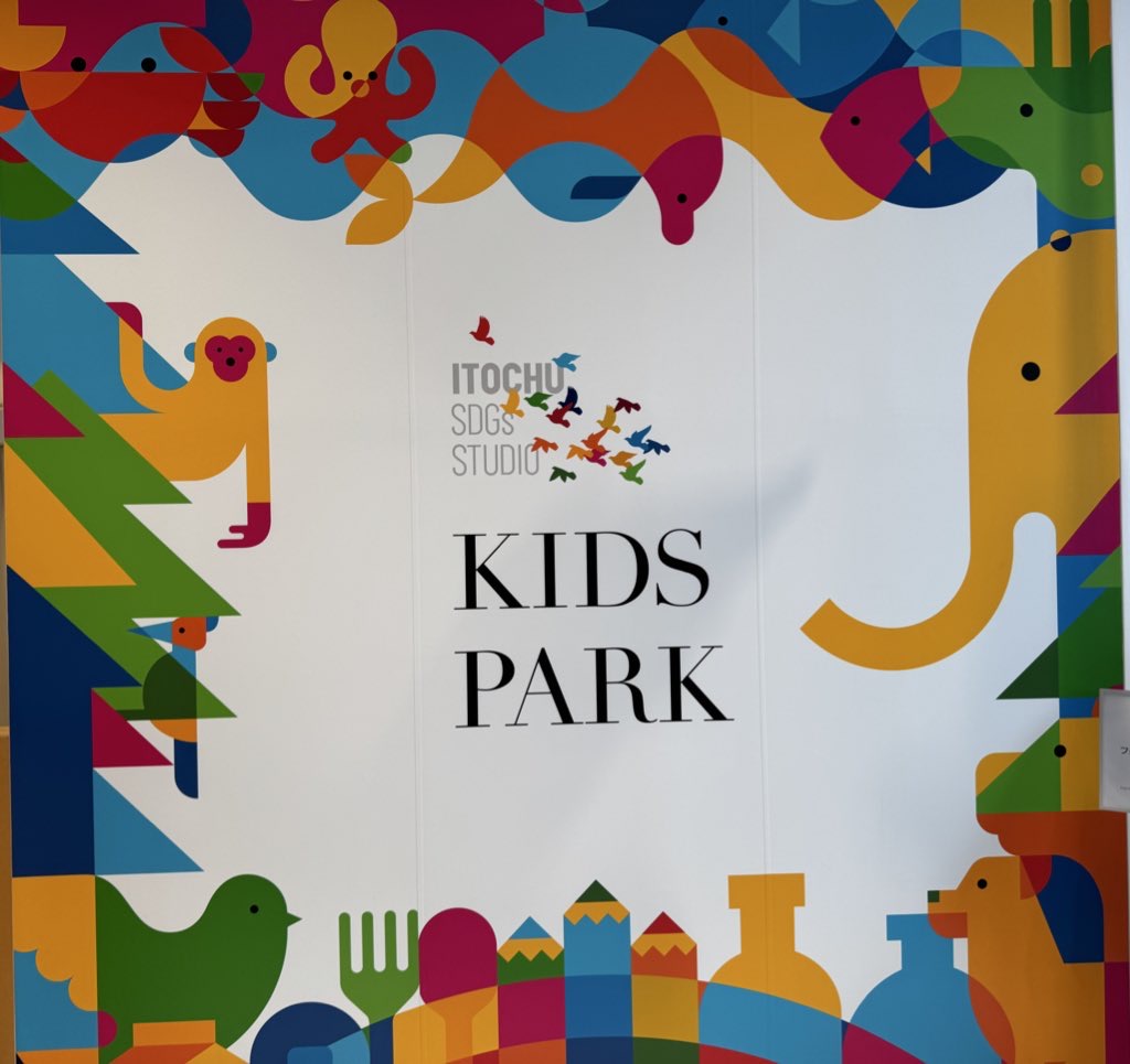 ITOCHU SDGs KIDS PARKの入口です。