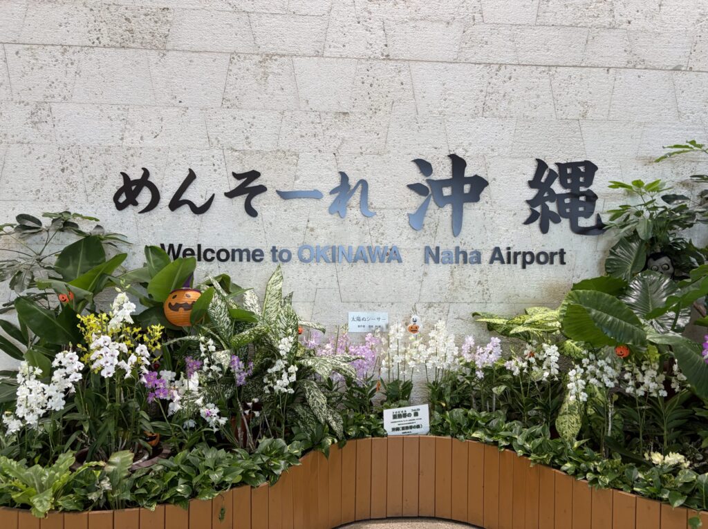 那覇空港の写真です。