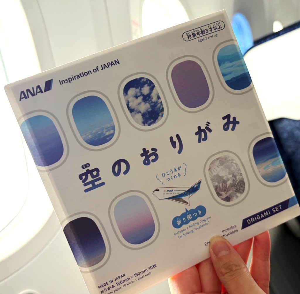 空のおりがみの写真です。