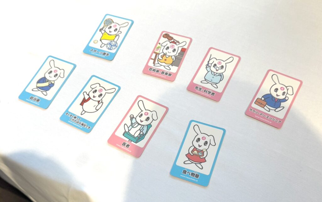 選び取りカードの写真です。