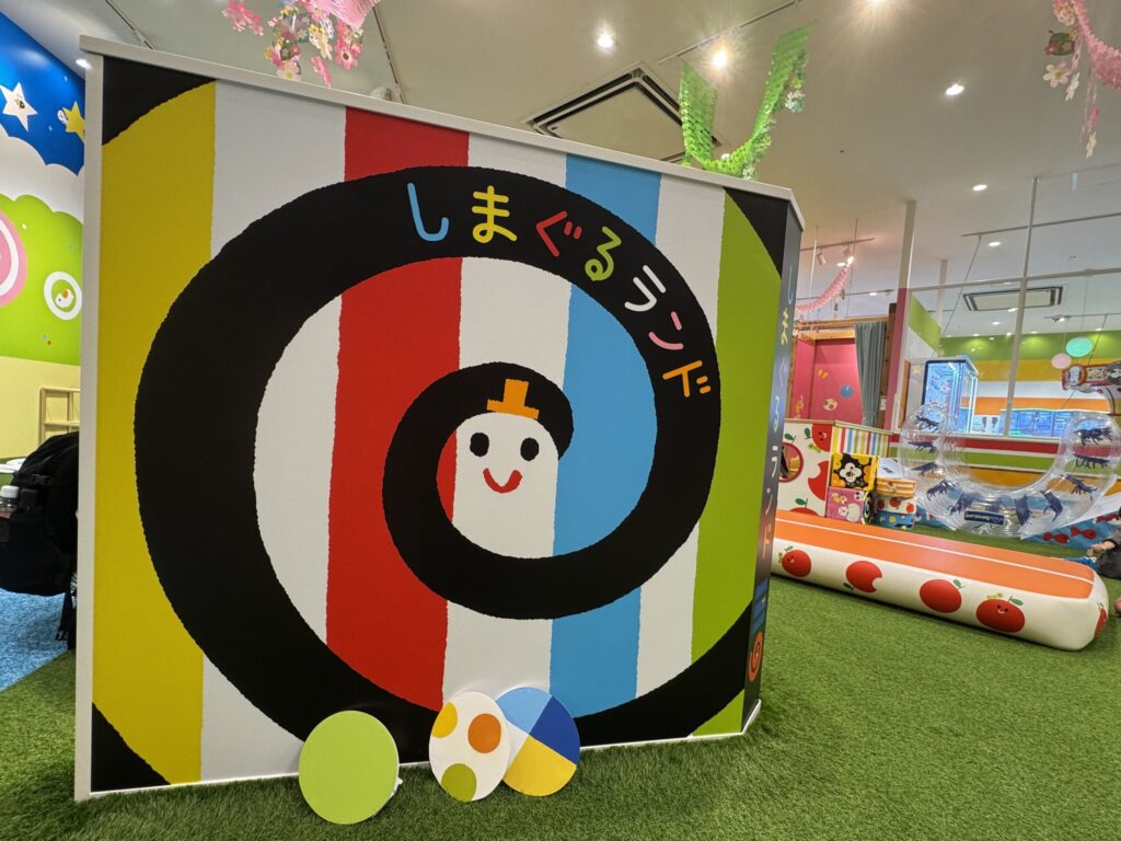 しまぐるランドの内観です。