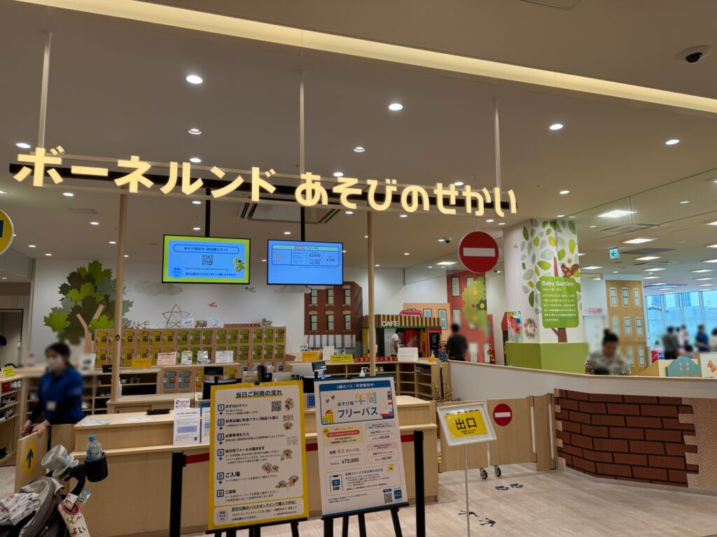 キドキドの外観です。