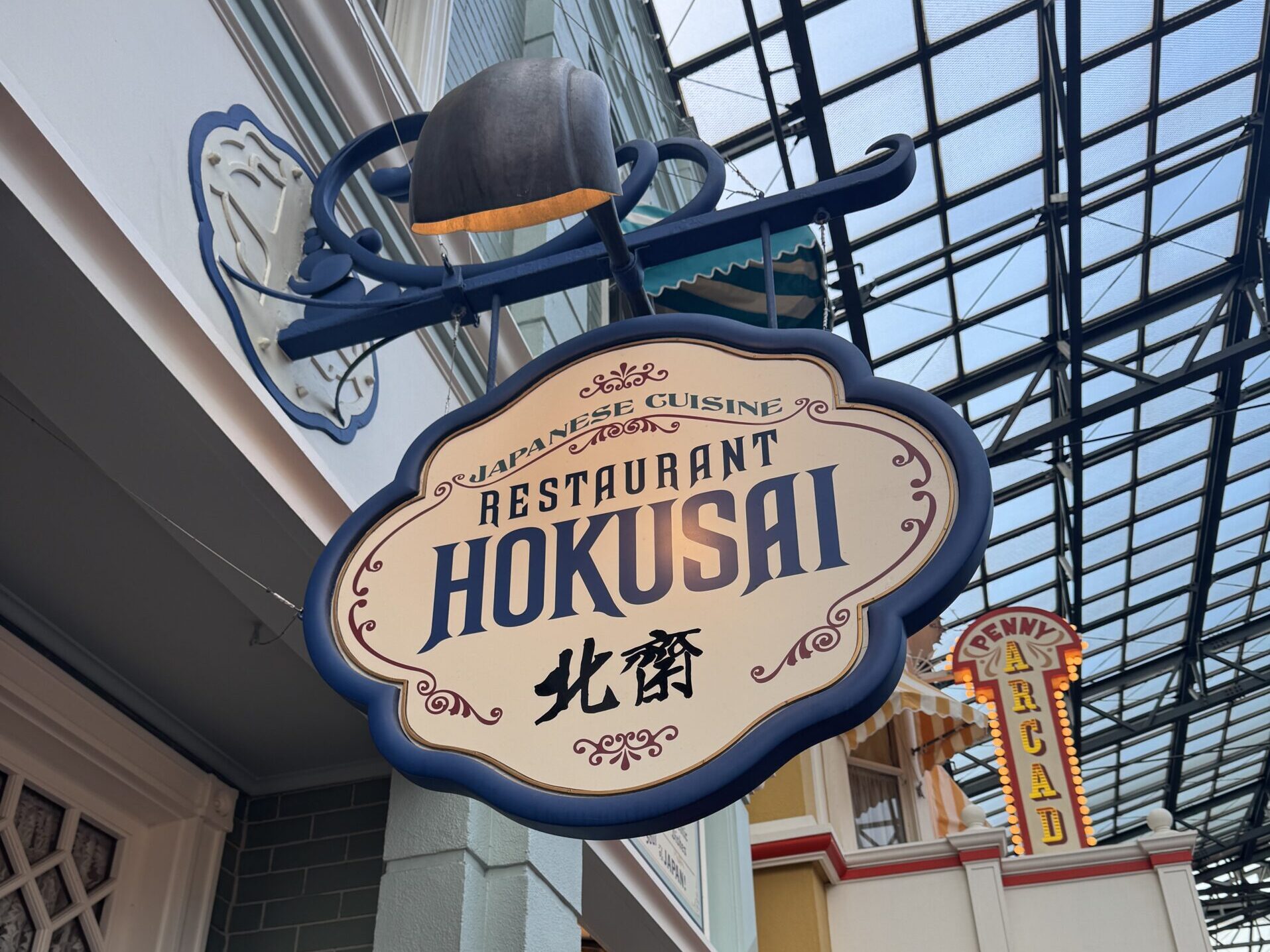 れすとらん北齋の入口です。