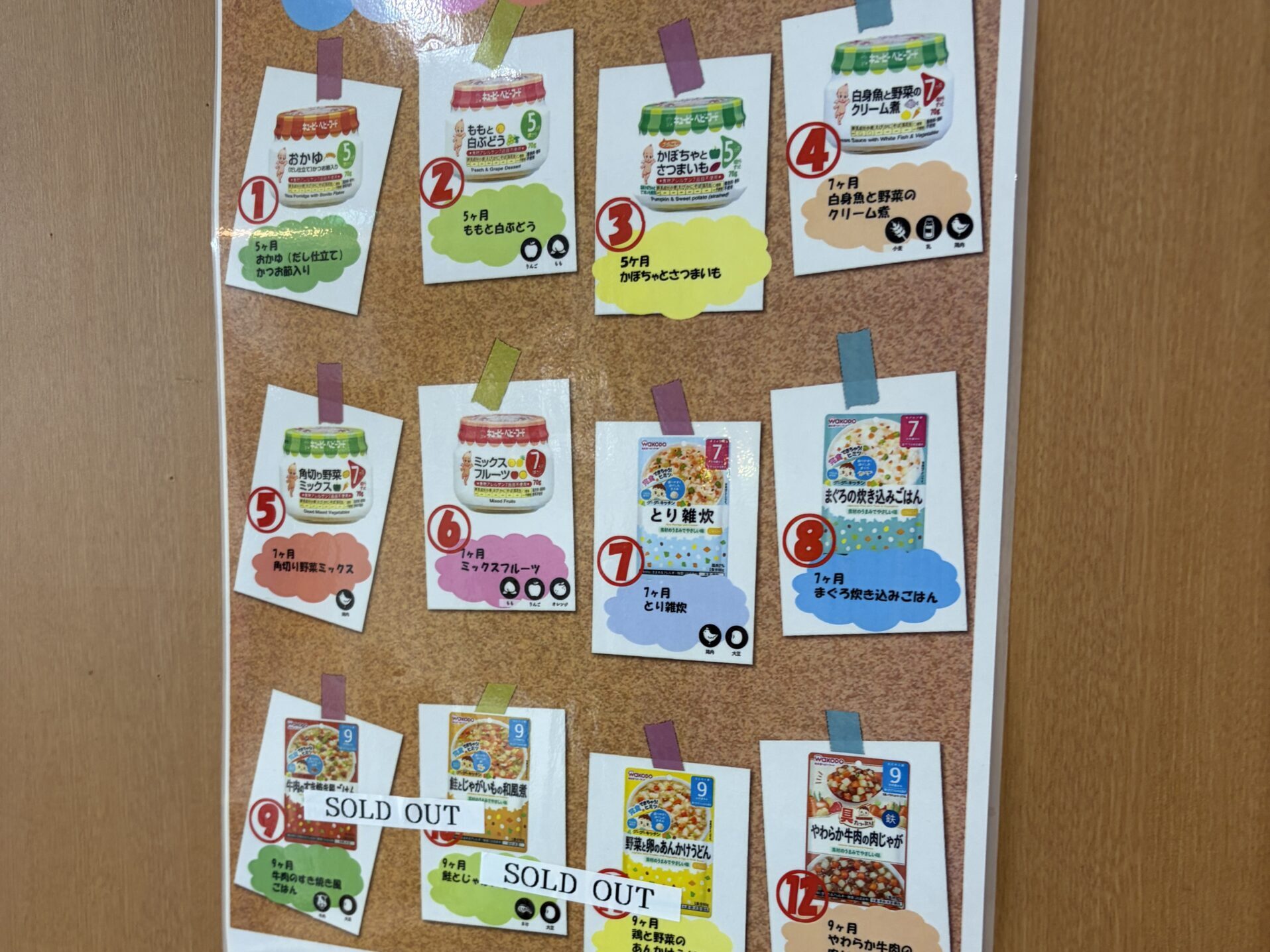 無料の離乳食の写真です。