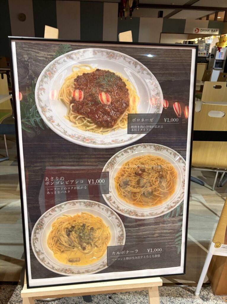 フードコートのメニュー例です。