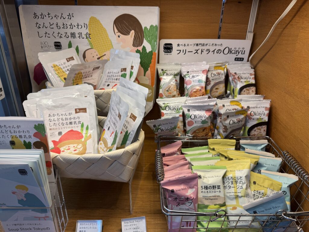 スープストックの離乳食の写真です。