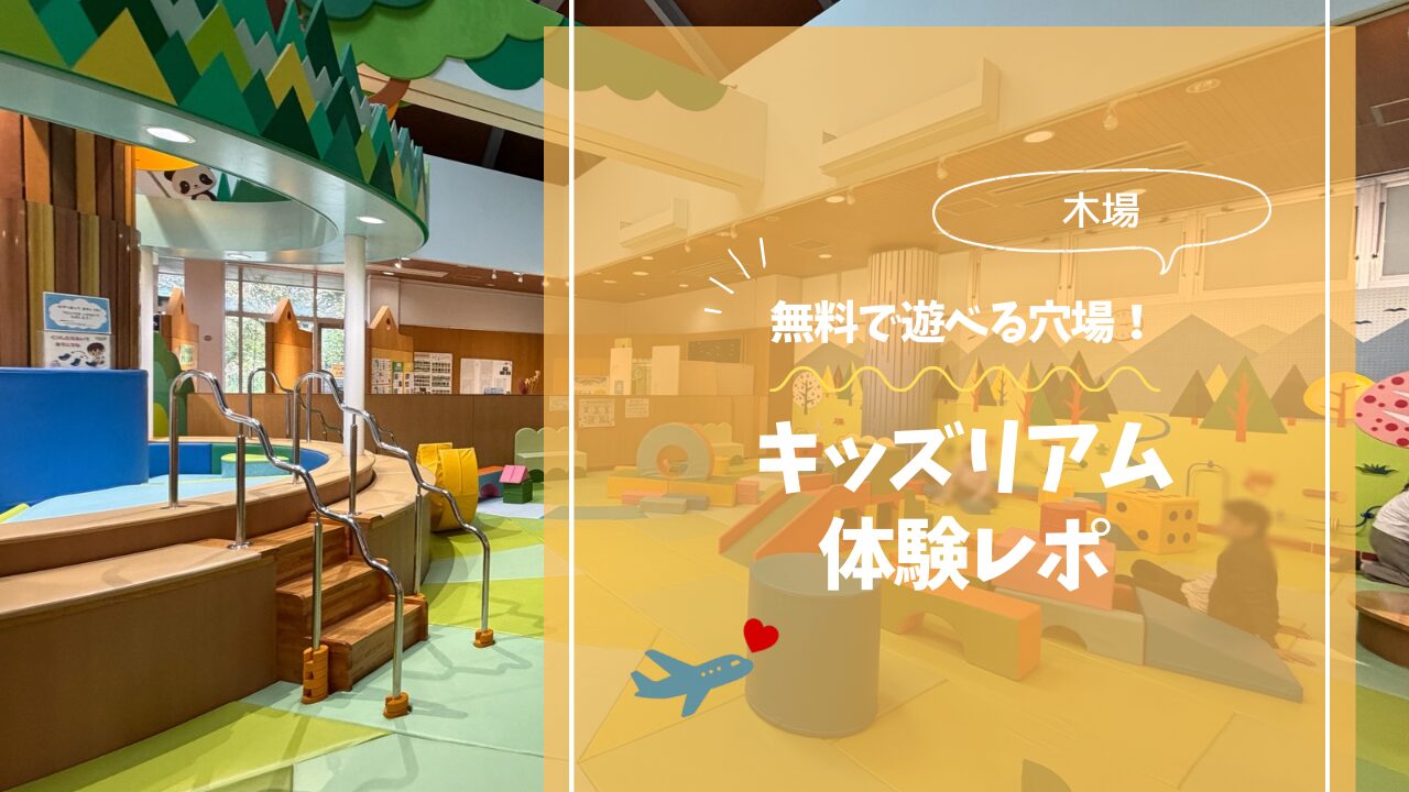 アイキャッチ画像です。