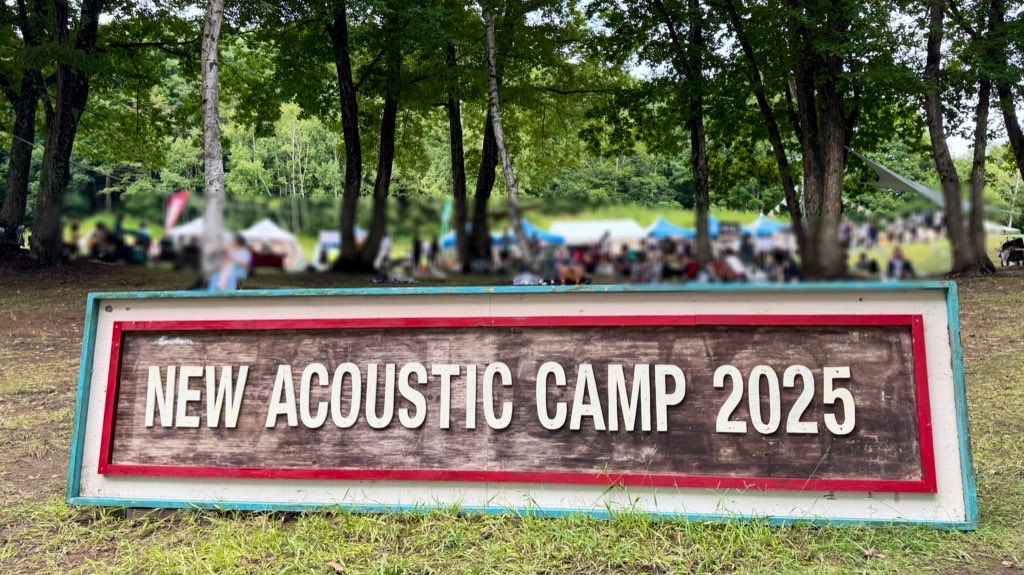 ニューアコの風景です。