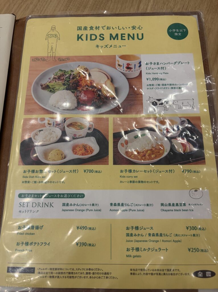 お子様メニューの写真です。