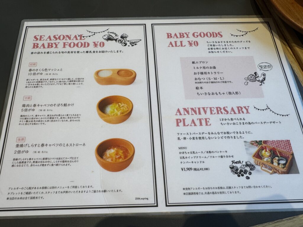 100本のスプーンのメニューです。