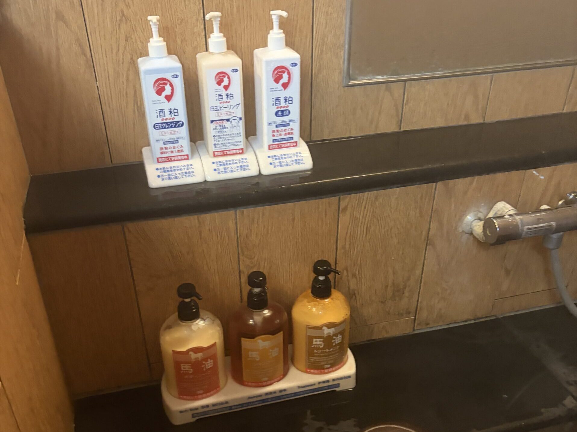 丸駒温泉旅館のアメニティです。