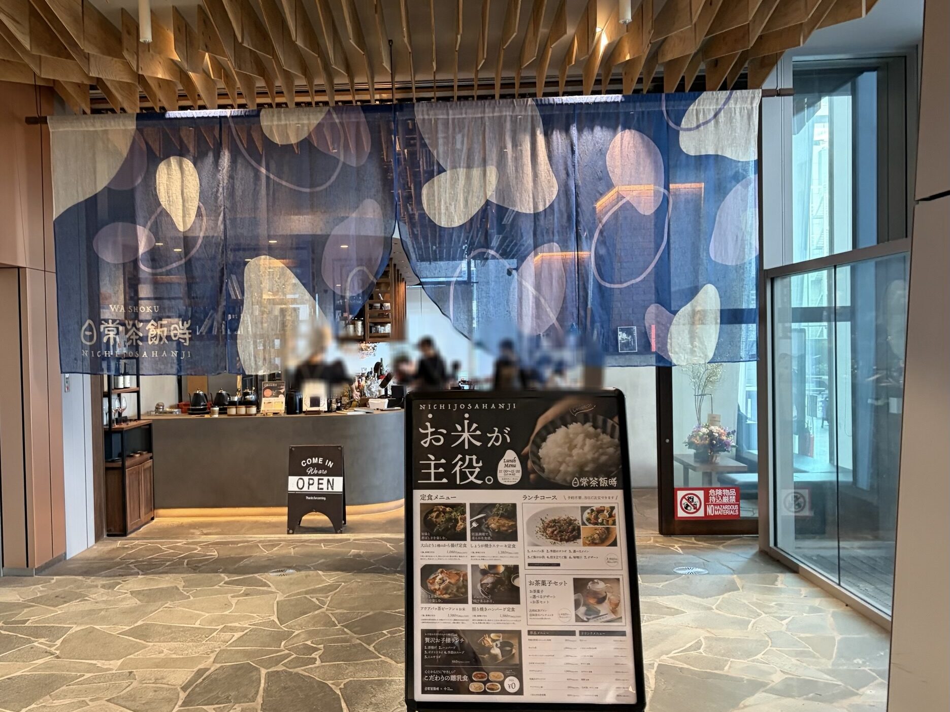 日常茶飯事の外観です。