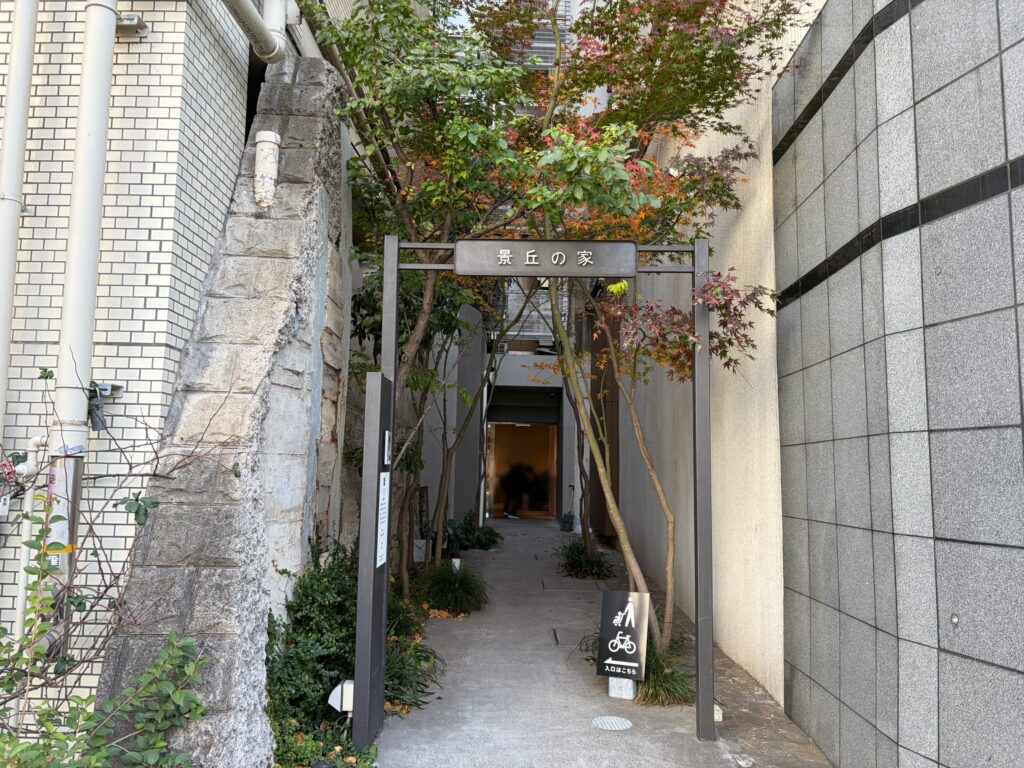 景丘の家の外観です。