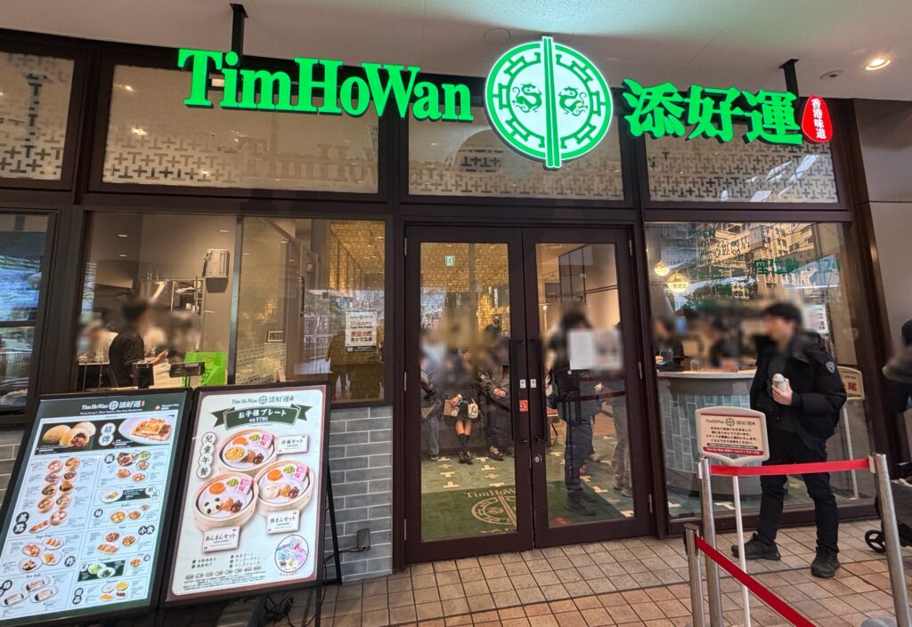 ティム・ホー・ワンの外観です。