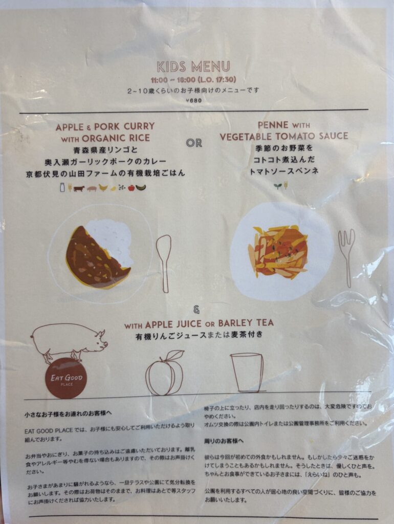 EAT GOOD PALCEのキッズメニューです。