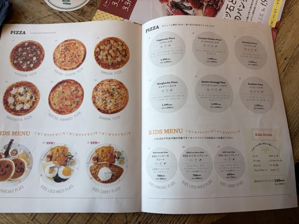 キッズメニューの写真です。