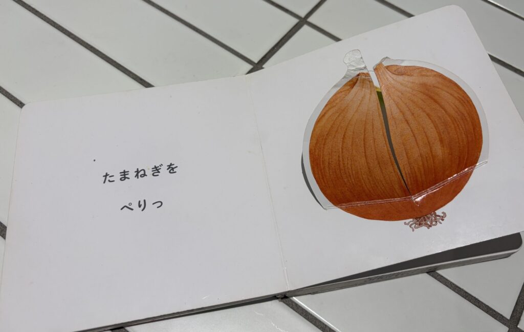 おやさいどうぞの写真です。