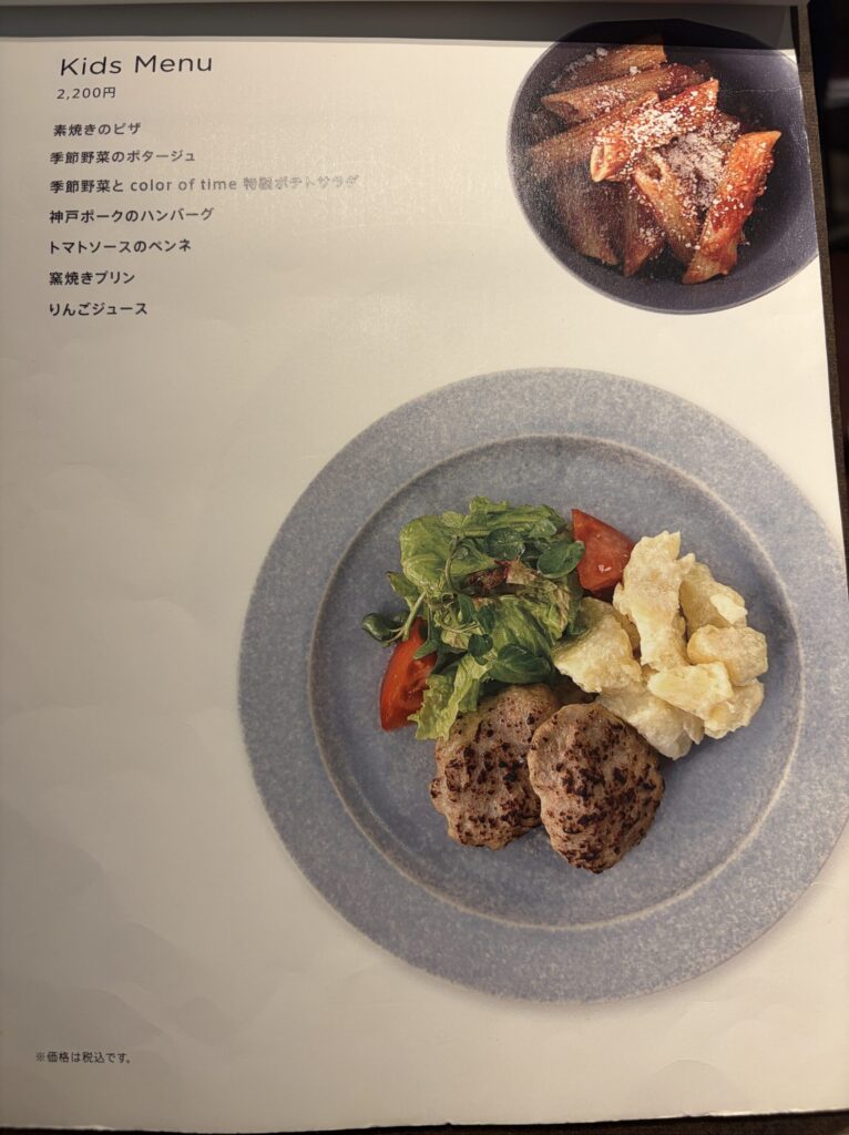 子ども用コースです。