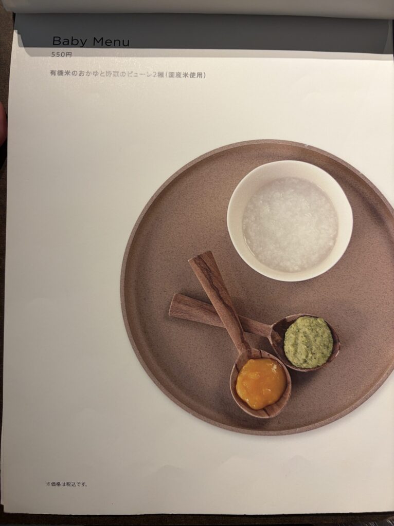 離乳食のメニューです。
