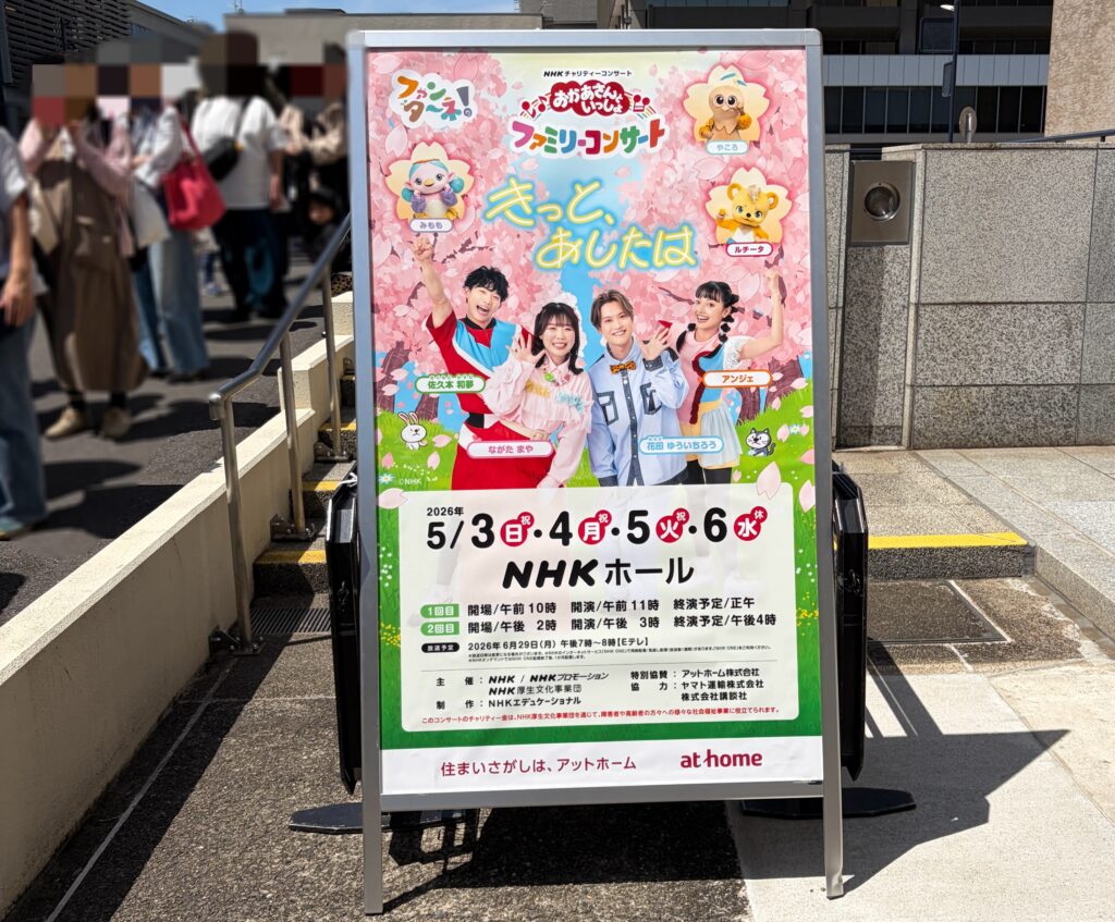 場外フォトスポットの写真です。
