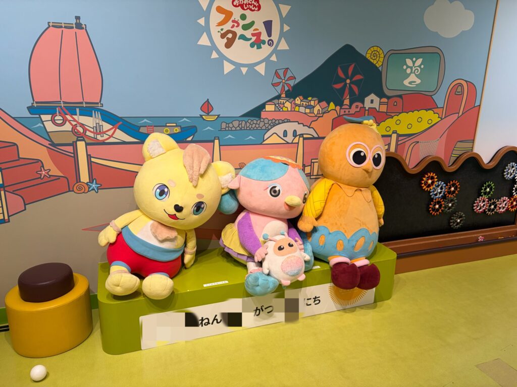 「おかあさんといっしょ」エリアの写真です。