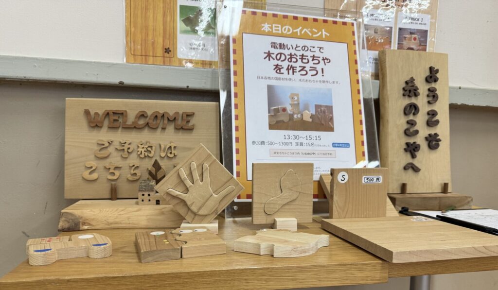 いとのこやの写真です。