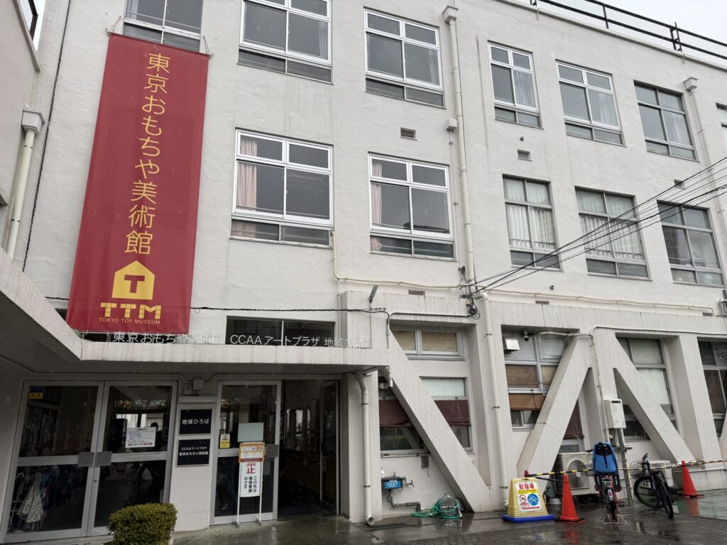 東京おもちゃ美術館の外観です。