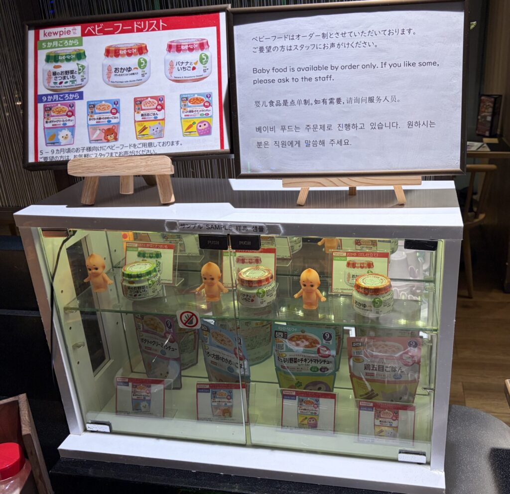 小涌園の離乳食です。