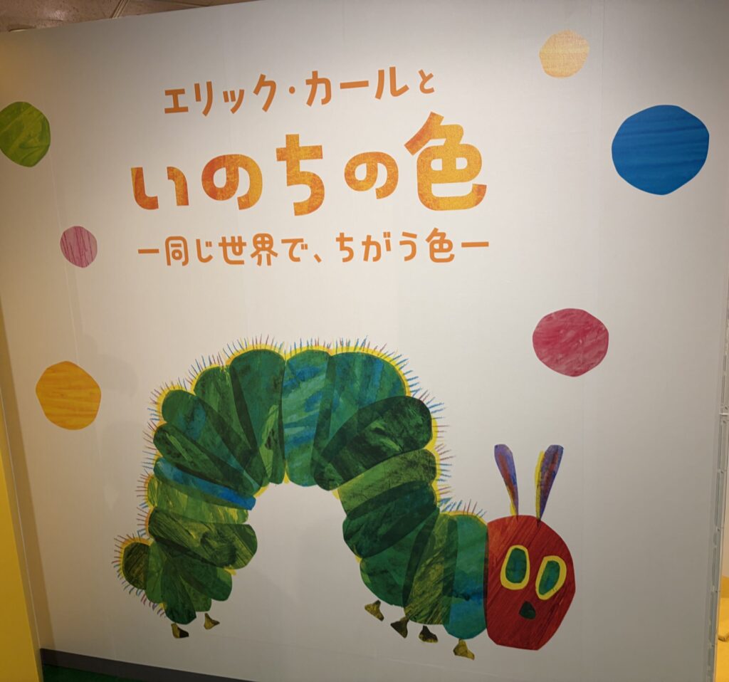 しながわ水族館とエリックカールコラボの写真です。