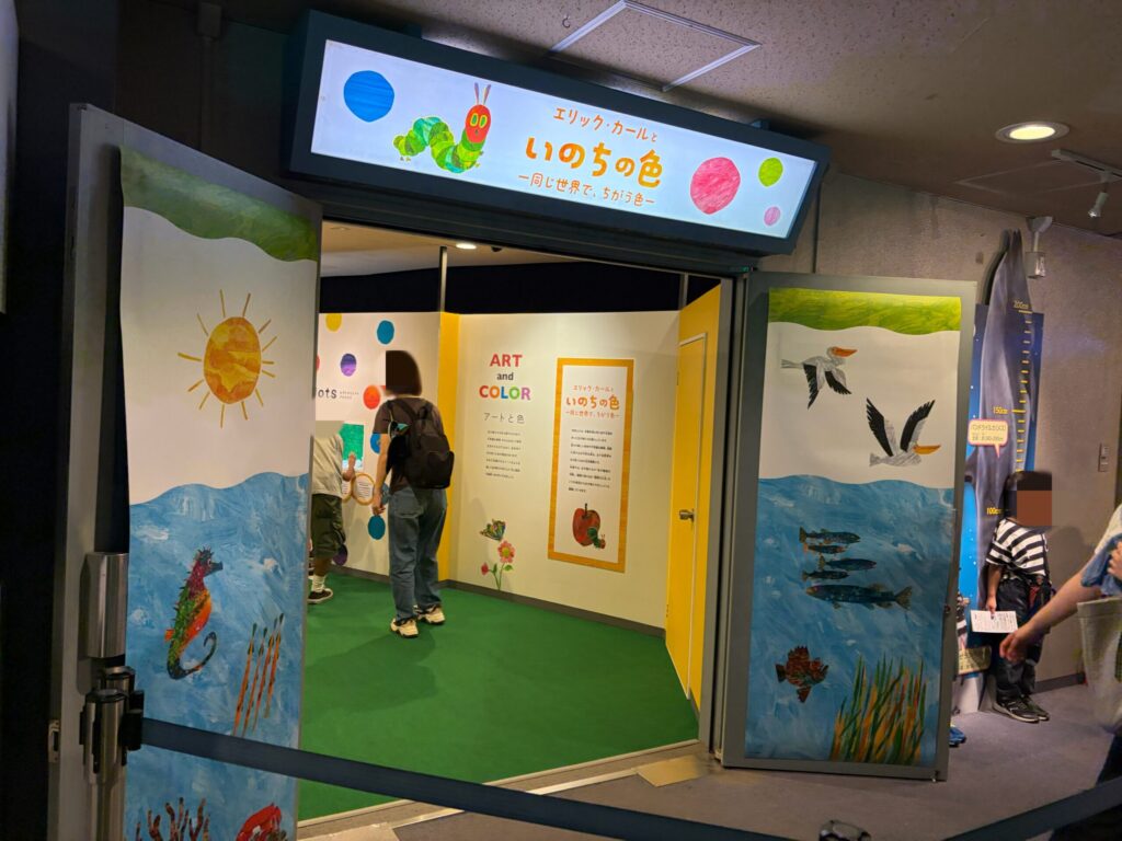 しながわ水族館のエリックカールコラボ特別展の入口です。