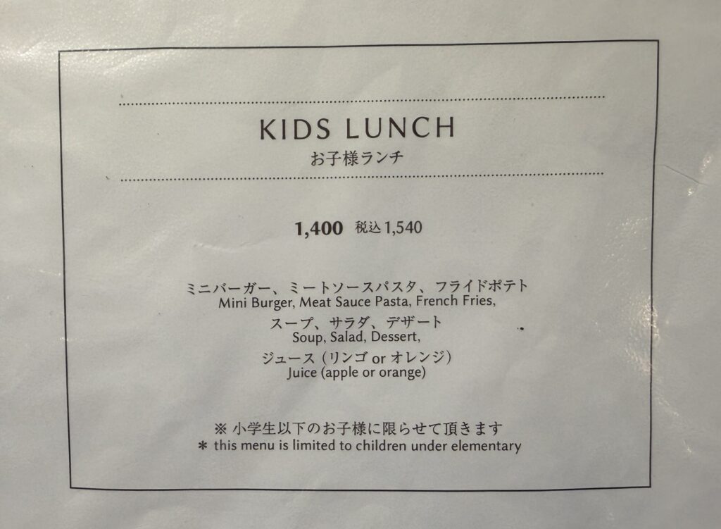 ベーカリー＆レストラン沢村のキッズメニューです。