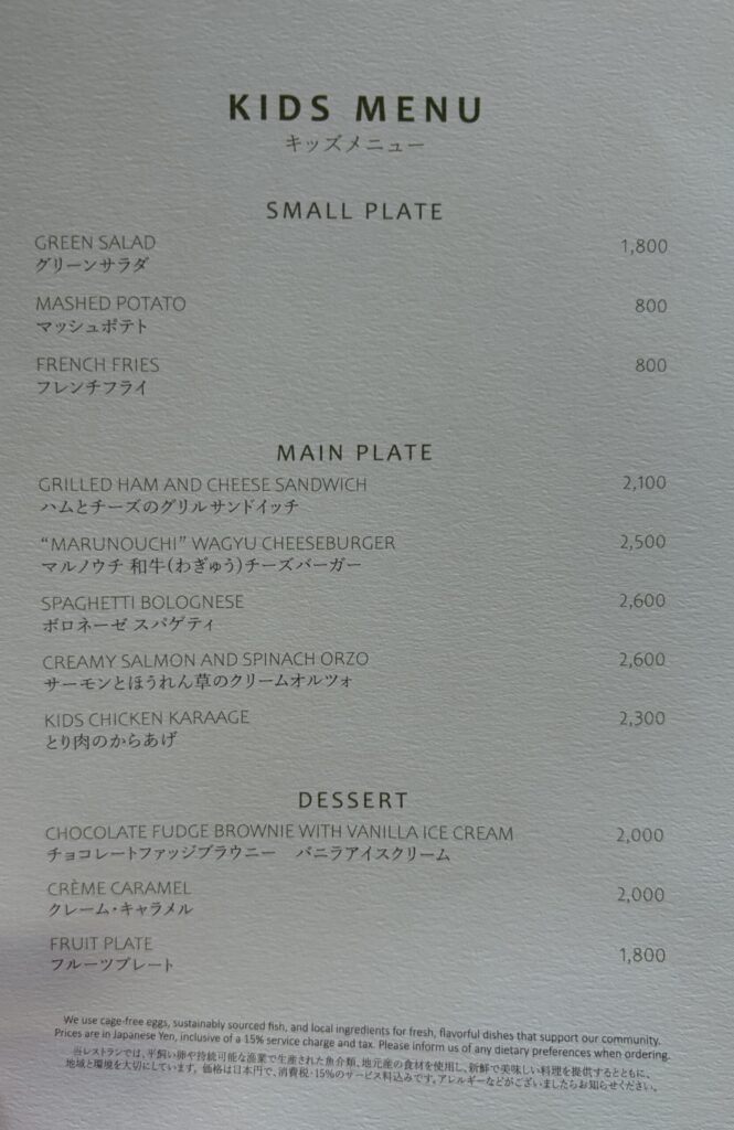 メゾン丸の内のキッズメニューです。