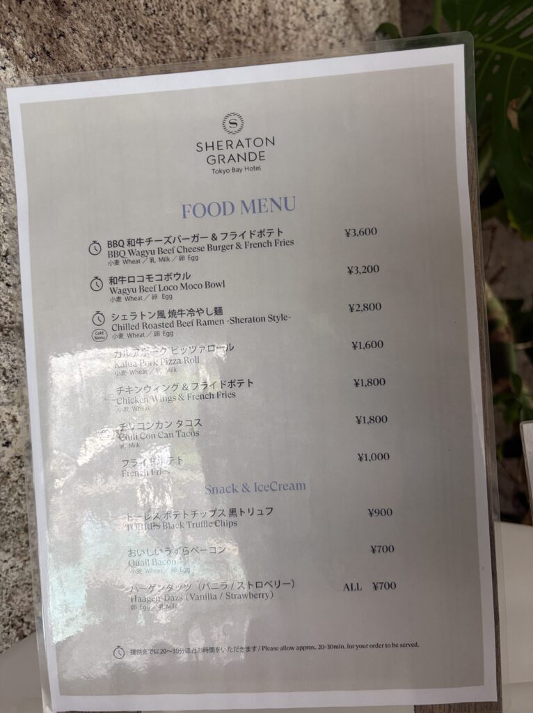 シェラトンのガーデンプールの売店メニューです。