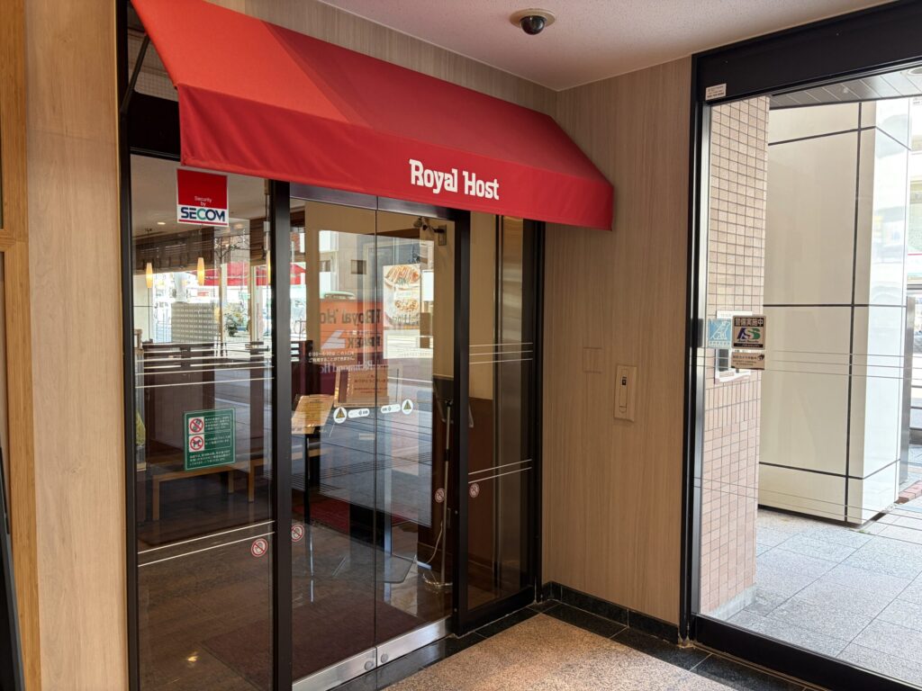 リッチモンドホテル仙台下のロイヤルホストです。
