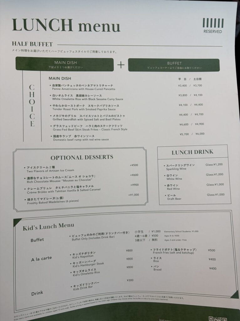 テーラーヤードメインダイニングのメニューです。