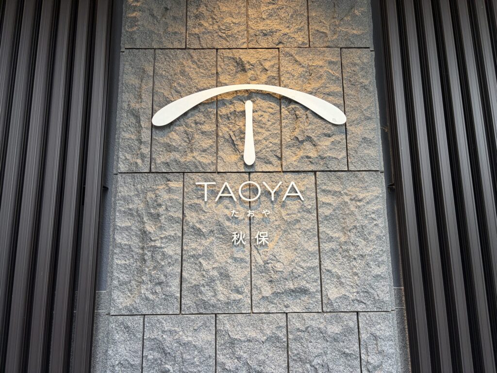 TAOYA秋保の外観です。