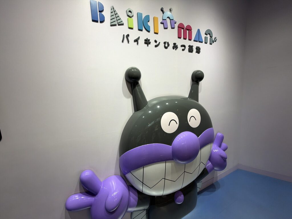 仙台アンパンマンミュージアムのバイキンマンのひみつきちです。
