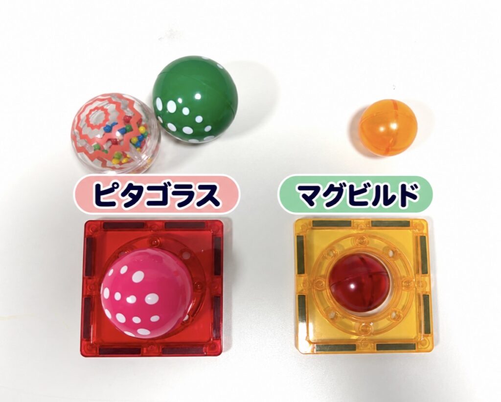 ピタゴラスとマグビルドのボールの大きさの比較です。