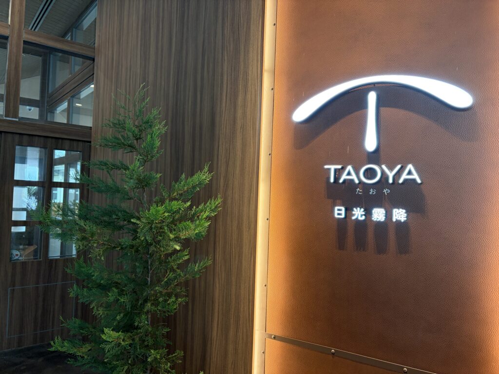 TAOYA日光霧降の外観です。
