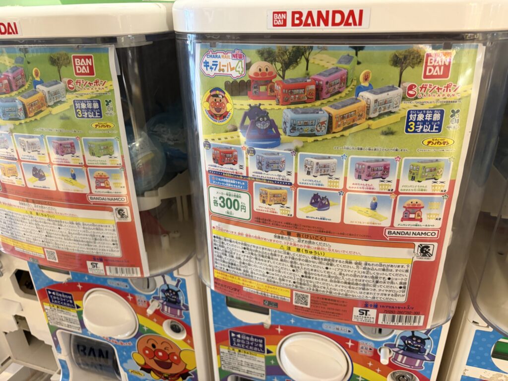 高松オルネのアンパンマンの電車のガチャガチャです。