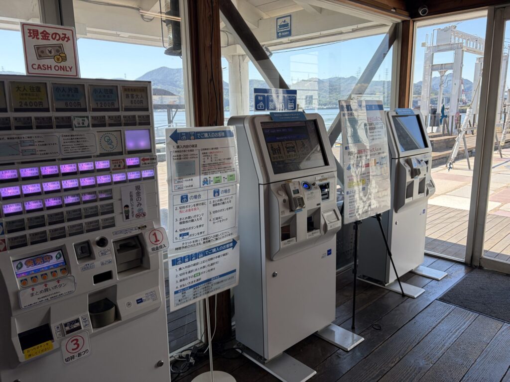新岡山港の券売機です。