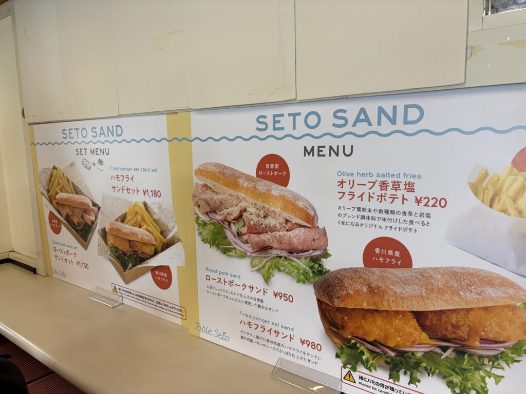 新岡山港の売店のメニューです。